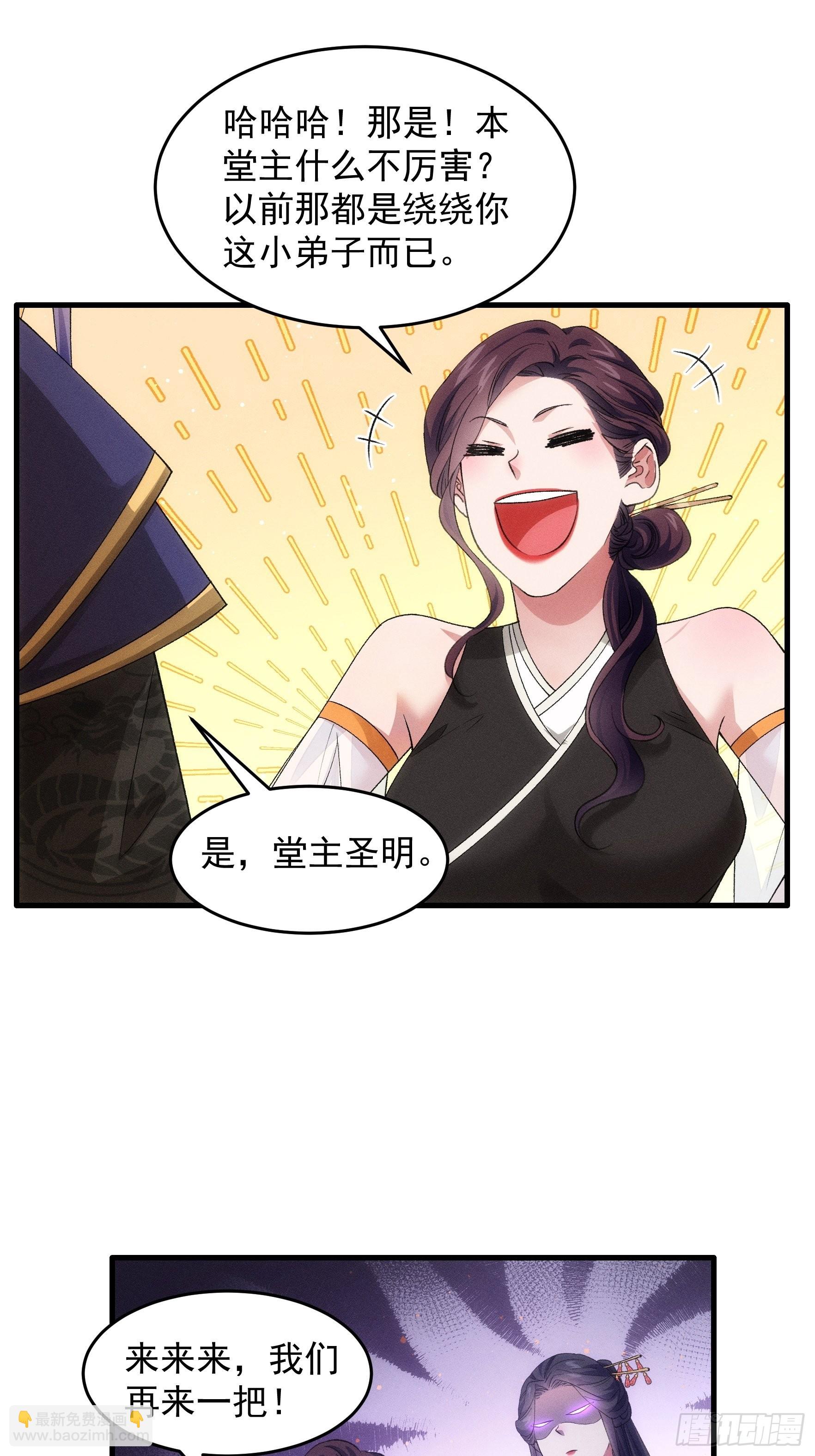 第48话 侠客行-第49话