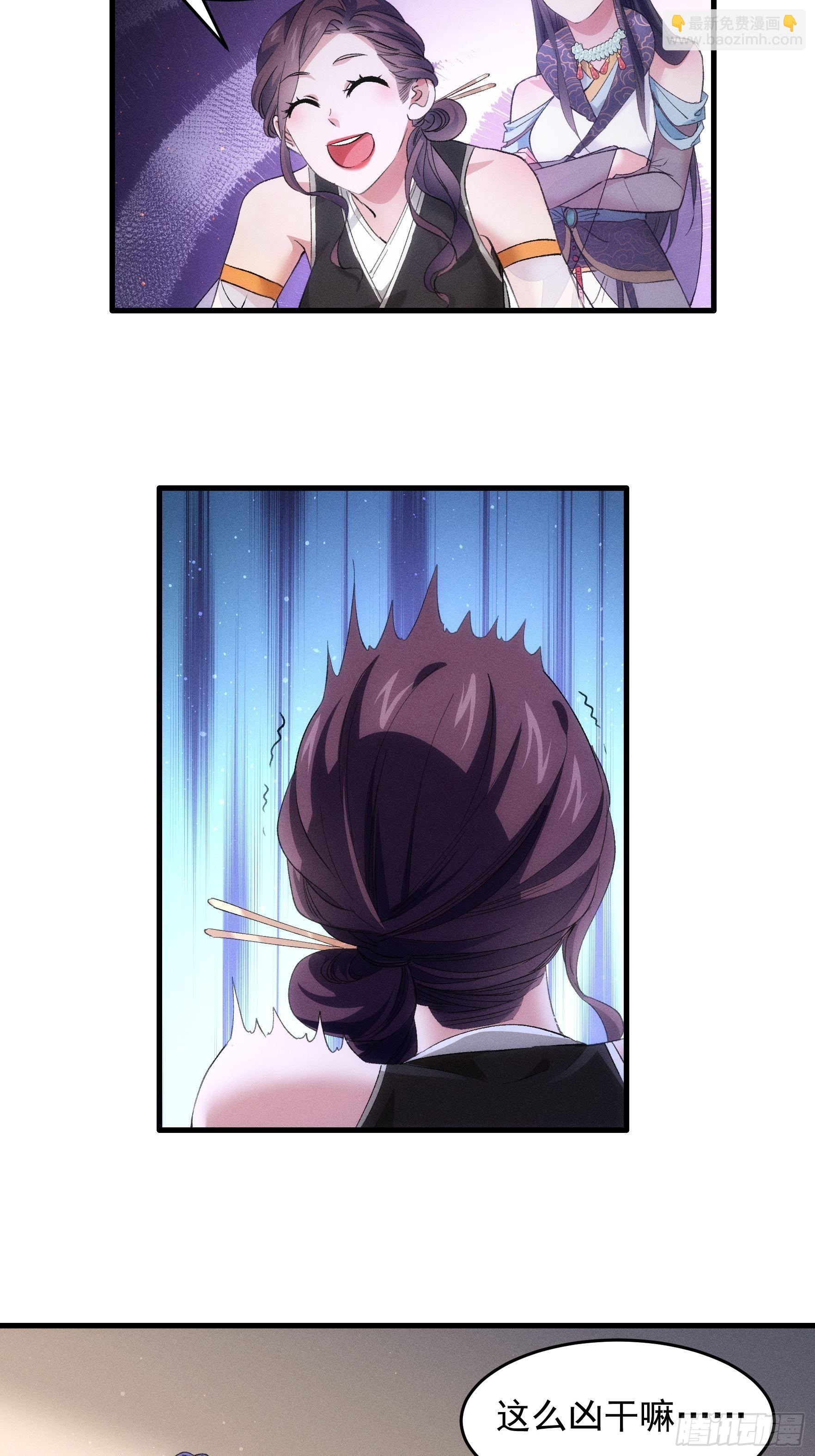 第48话 侠客行-第49话