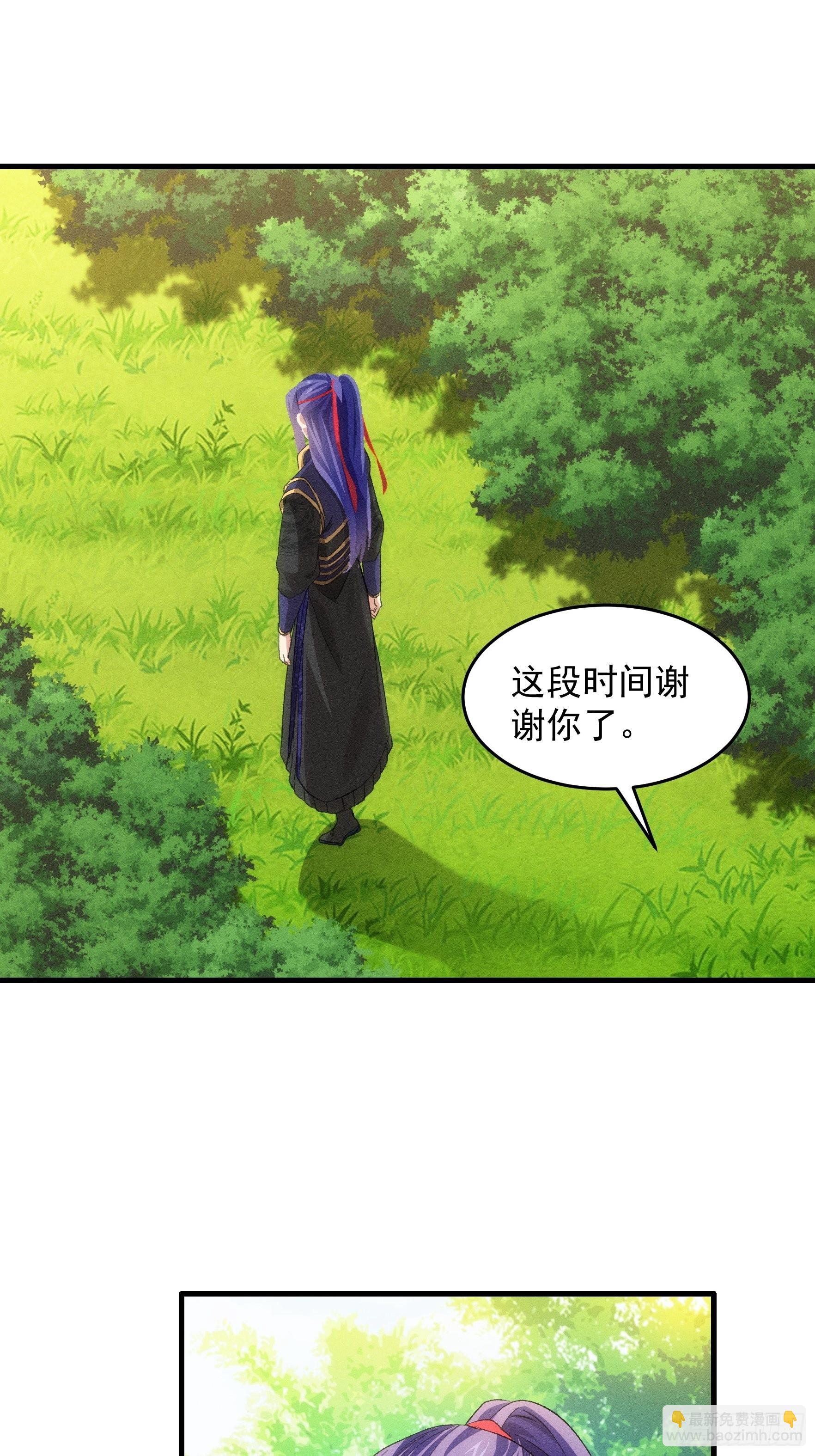 第48话 侠客行-第49话