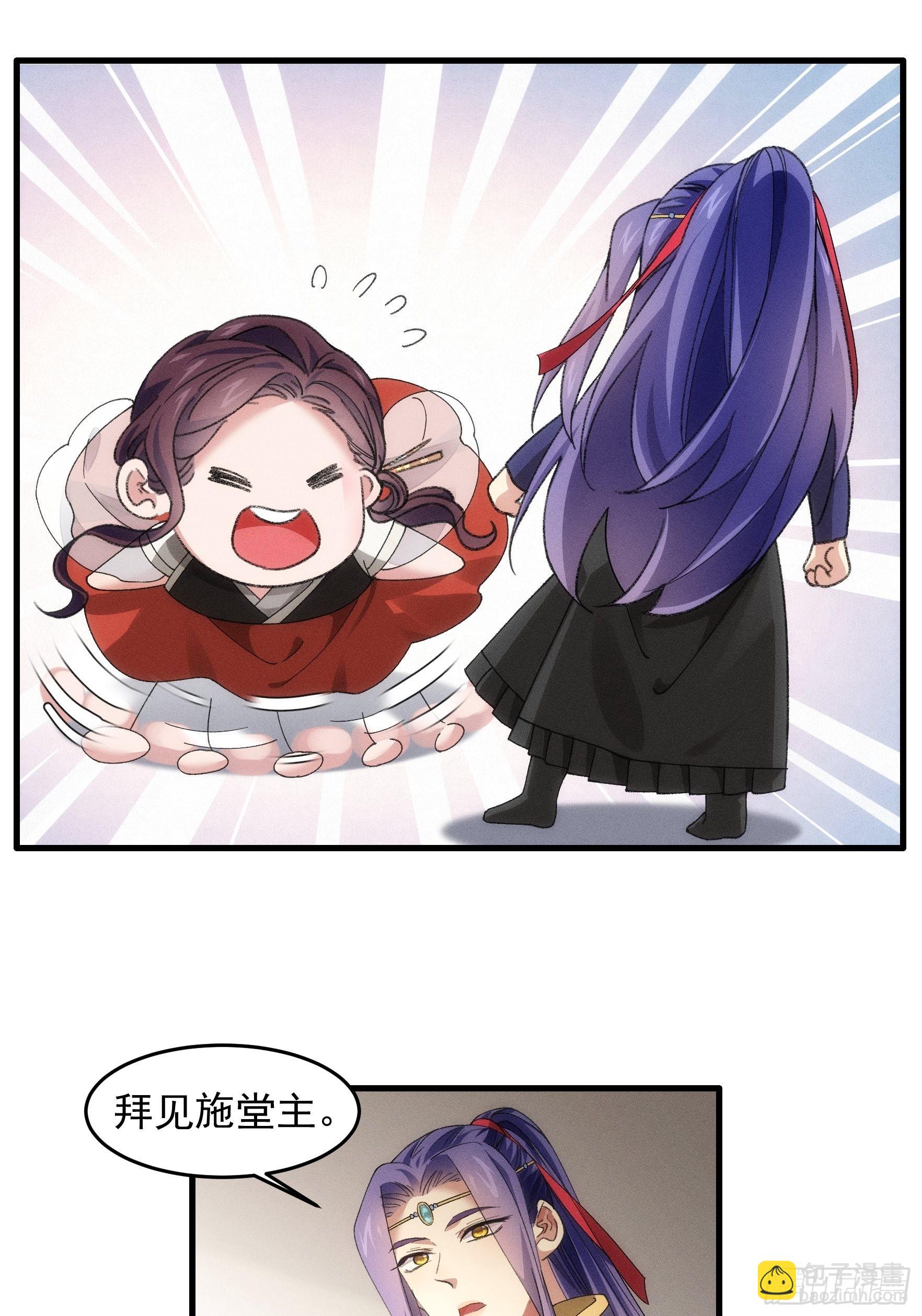 第48话 侠客行-第49话