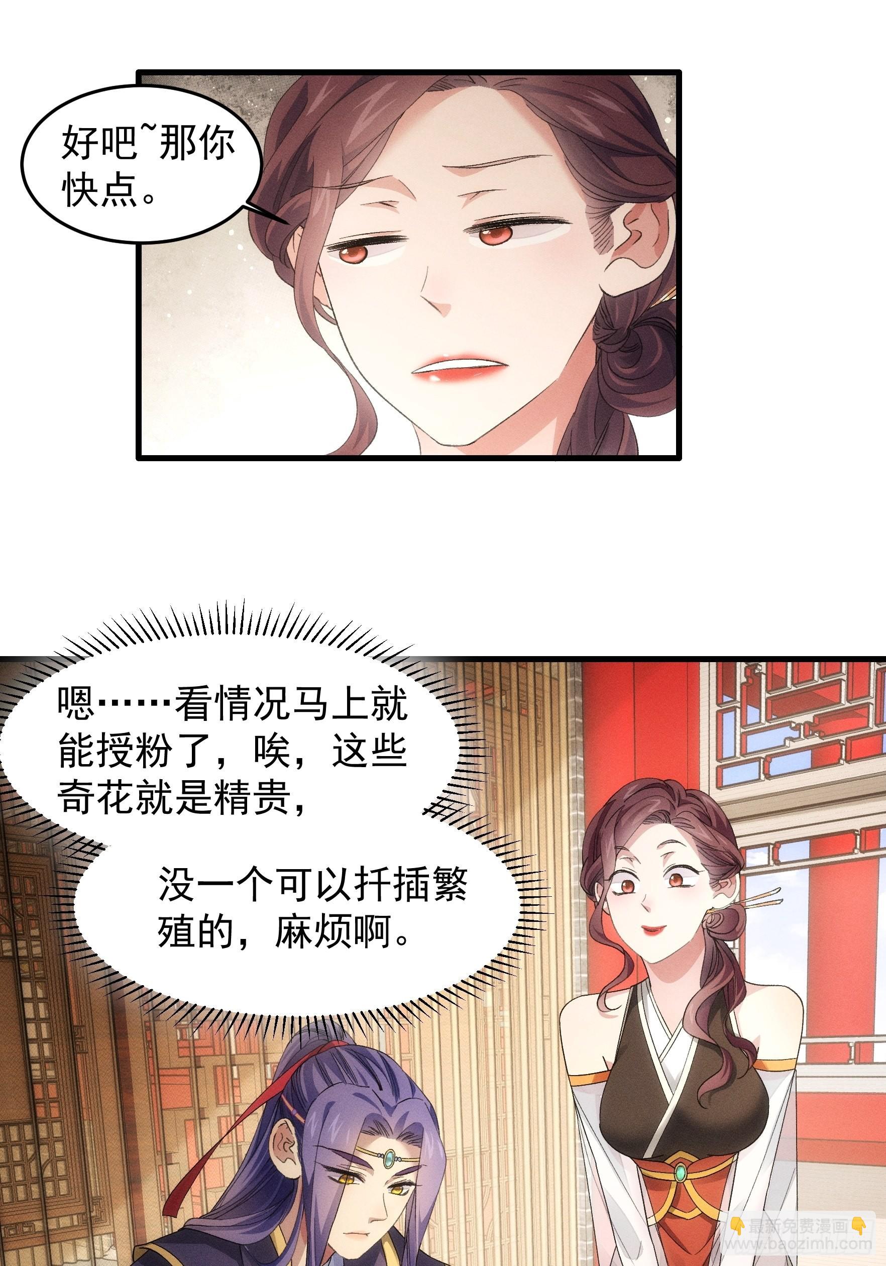 第48话 侠客行-第49话