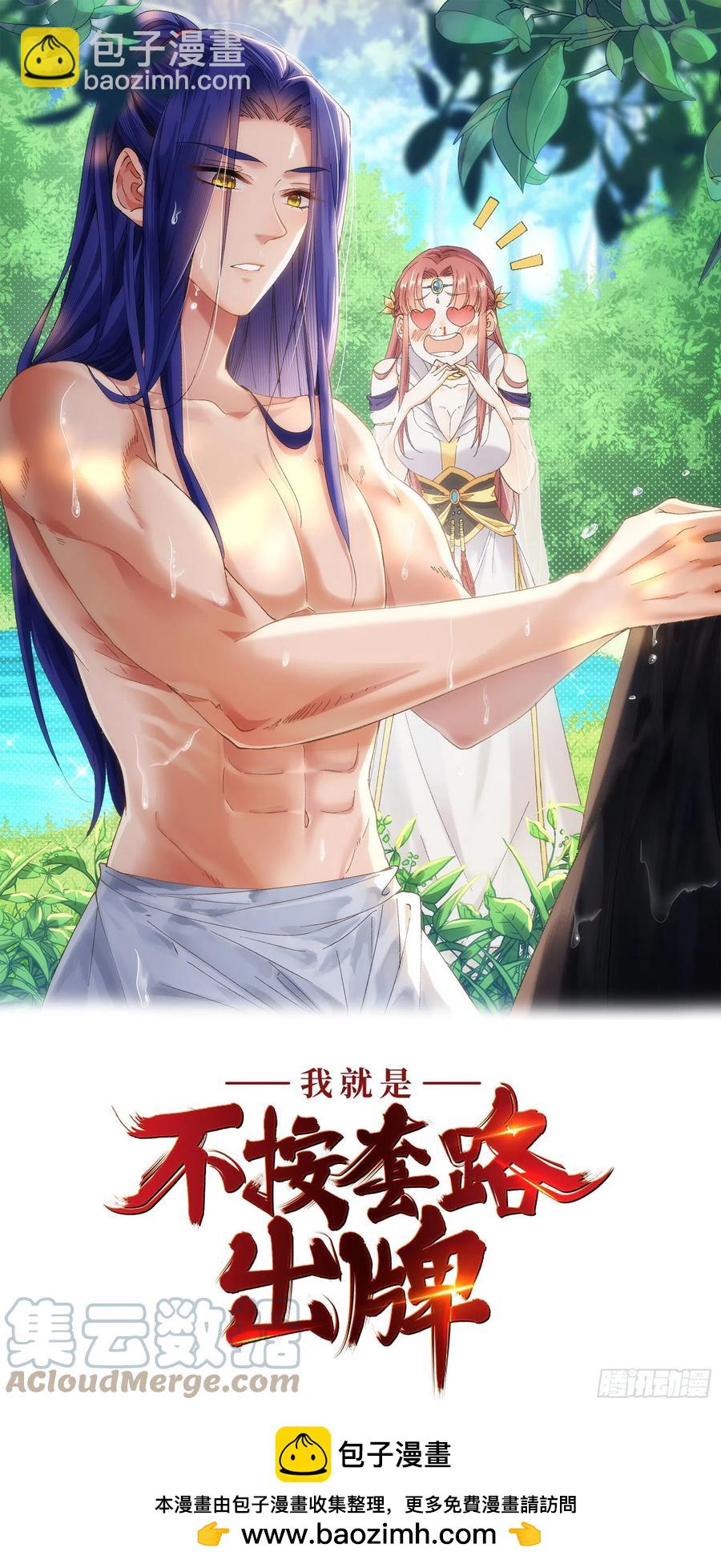 第51话 大会前的准备-第53话