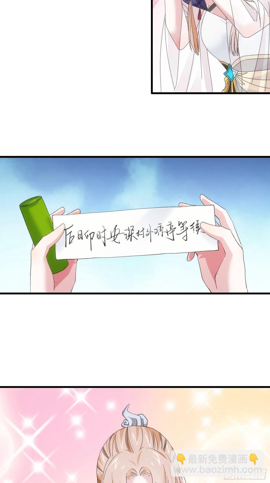 第51话 大会前的准备-第53话
