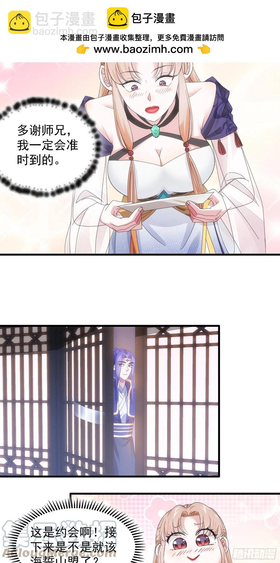 第51话 大会前的准备-第53话