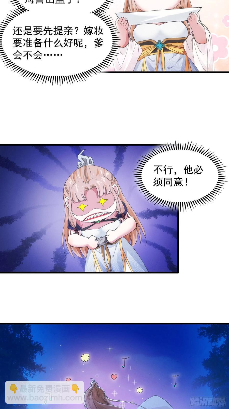 第51话 大会前的准备-第53话