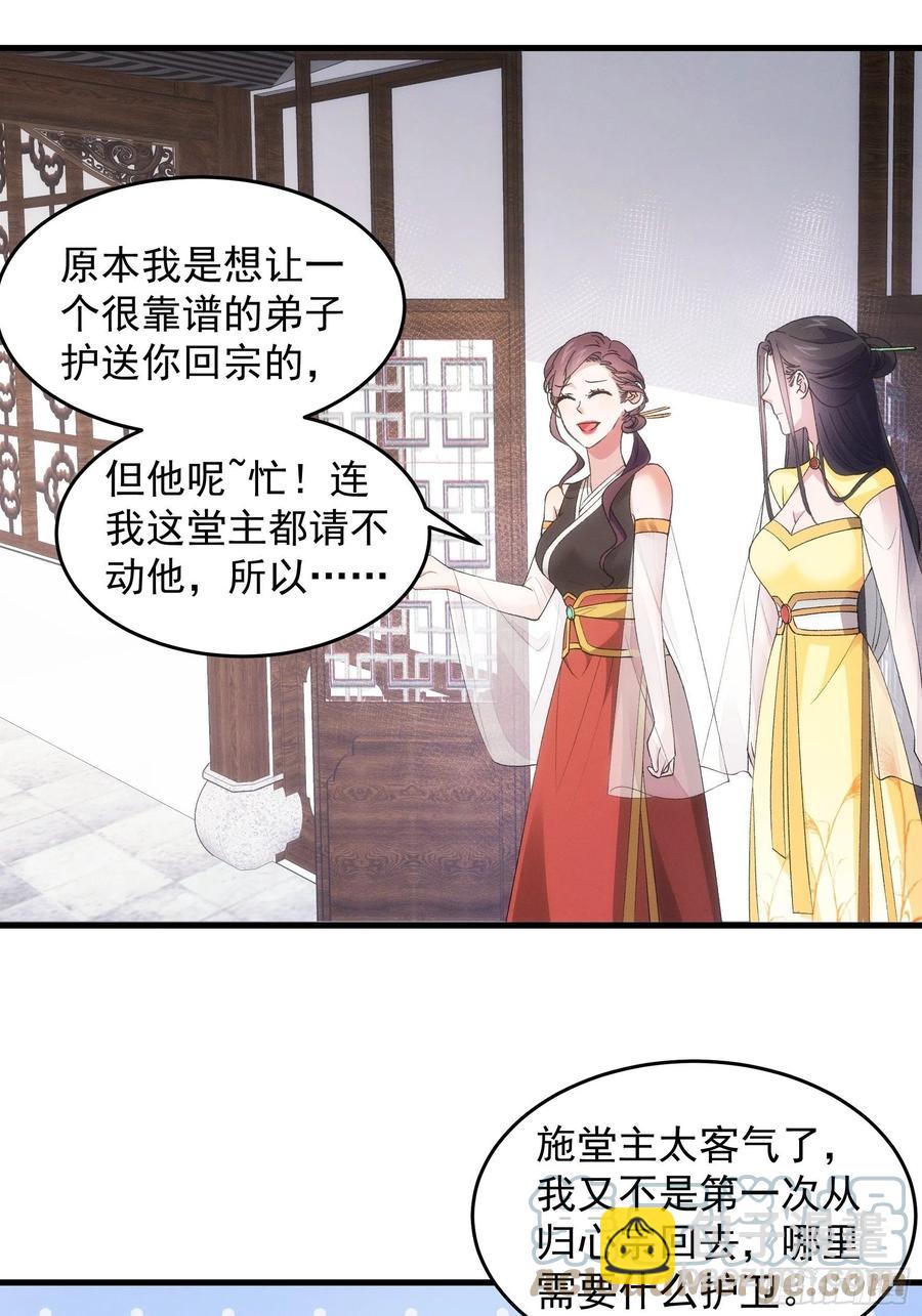 第51话 大会前的准备-第53话