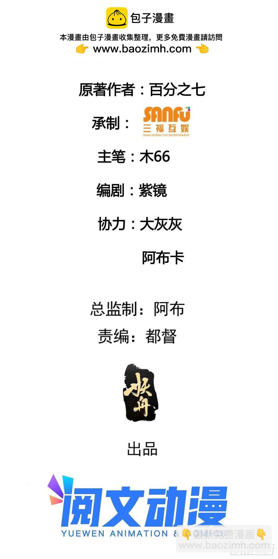 第51话 大会前的准备-第53话