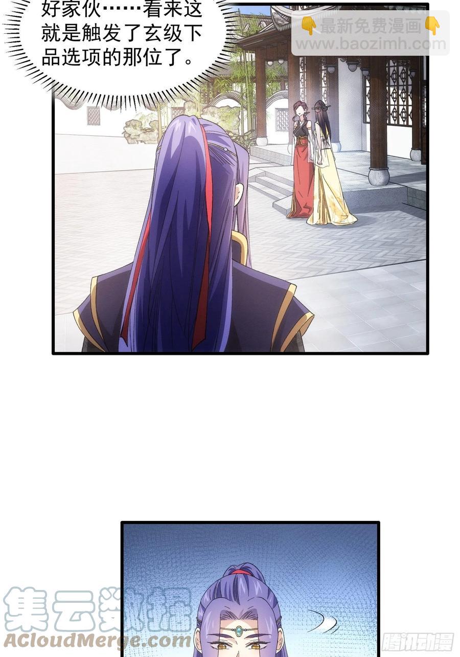 第51话 大会前的准备-第53话