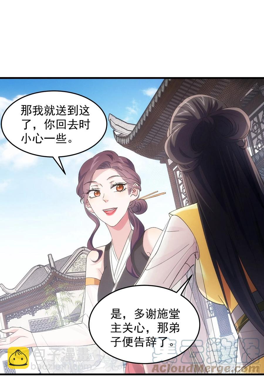 第51话 大会前的准备-第53话