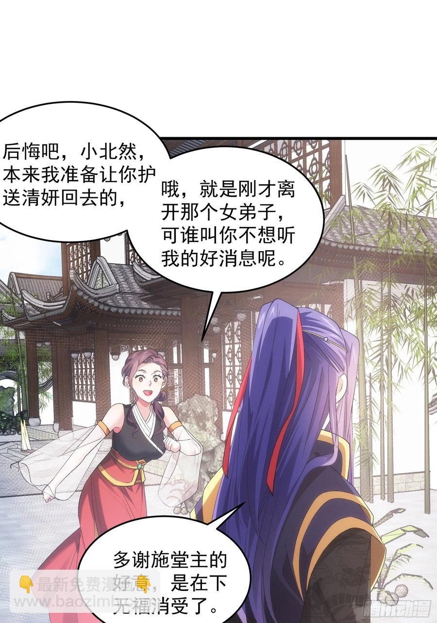 第51话 大会前的准备-第53话