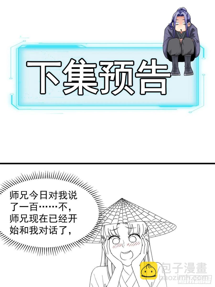 第51话 大会前的准备-第53话