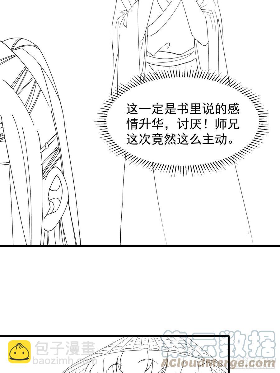 第51话 大会前的准备-第53话