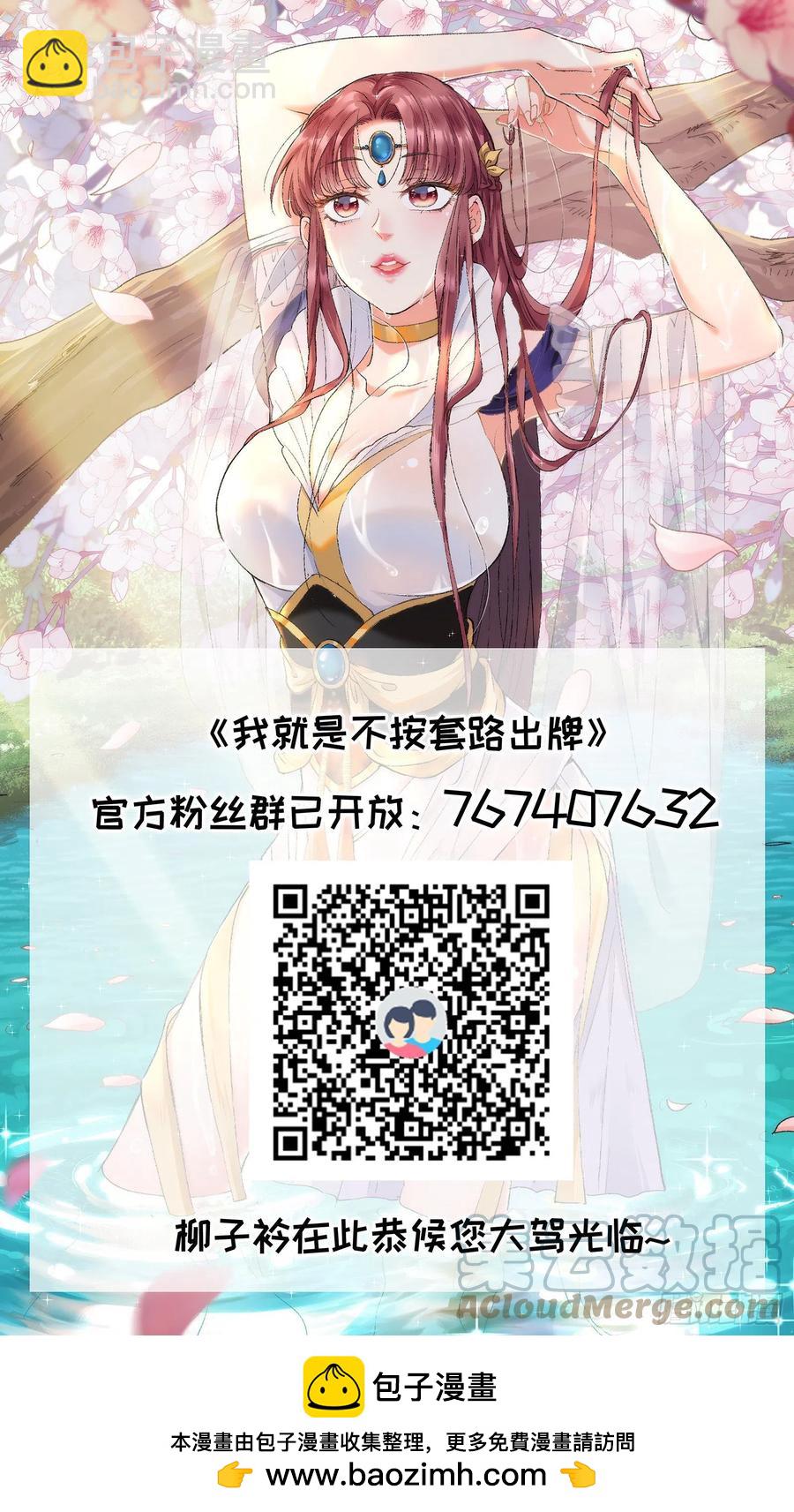 第51话 大会前的准备-第53话