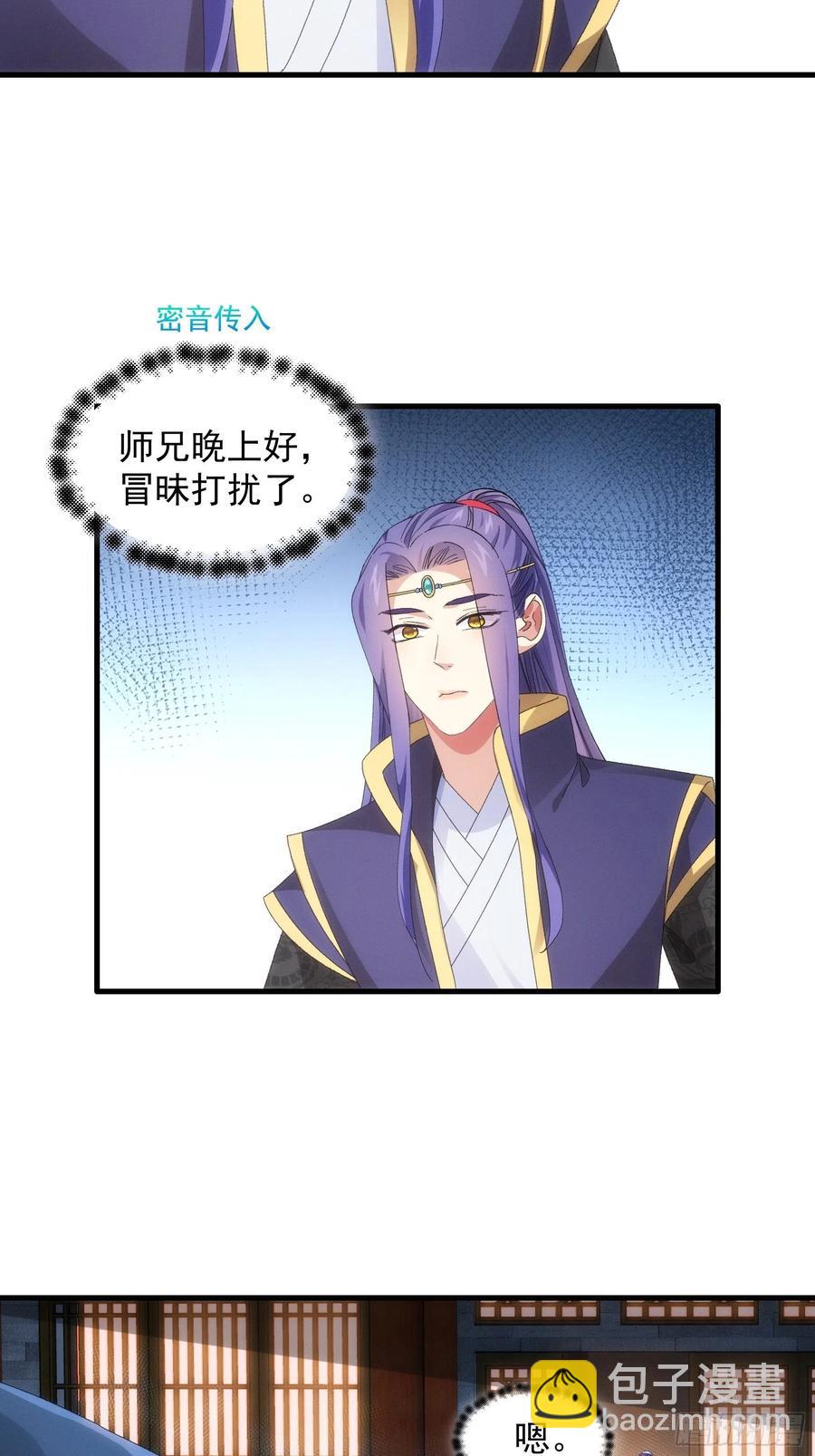 第51话 大会前的准备-第53话