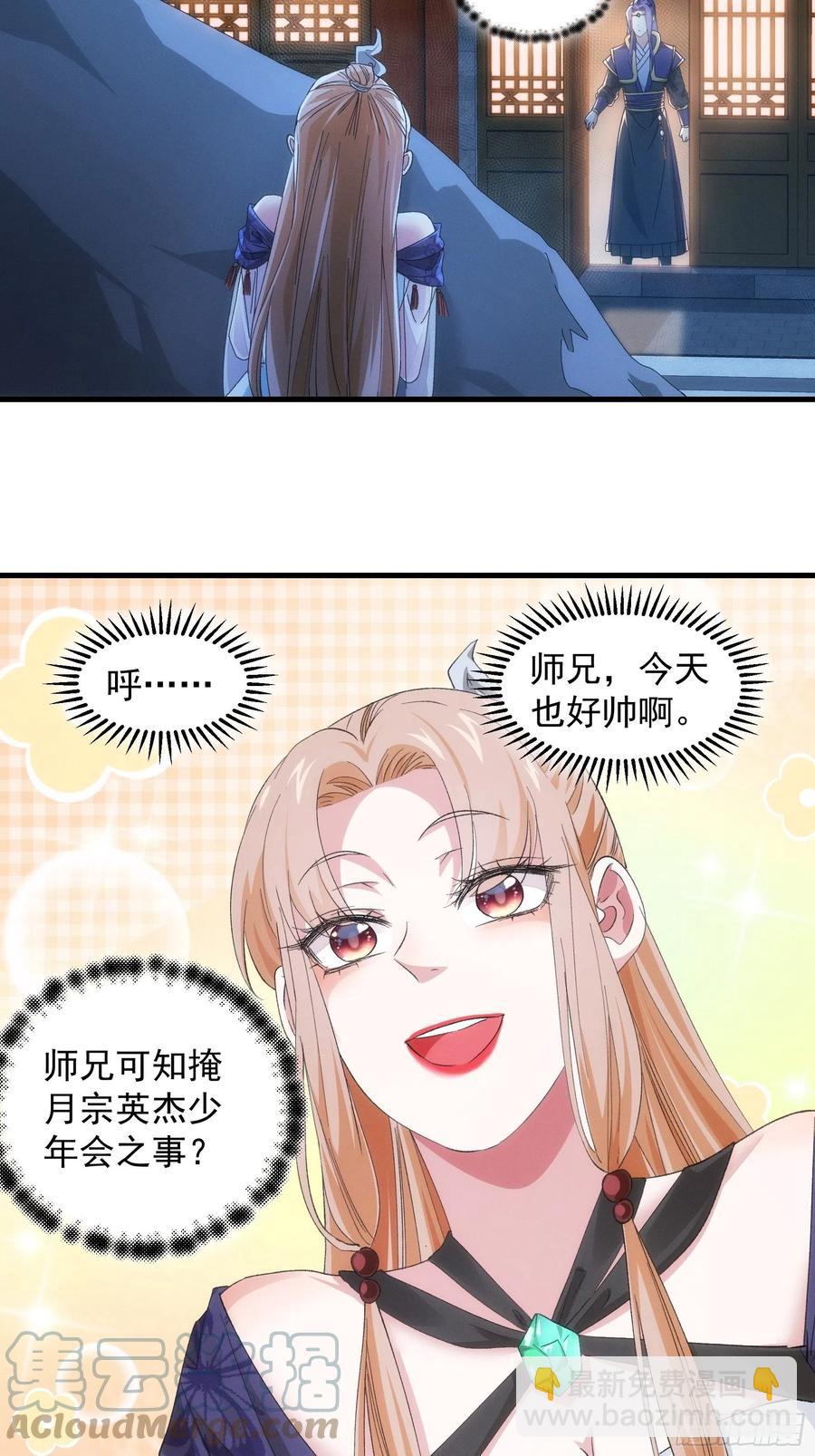第51话 大会前的准备-第53话