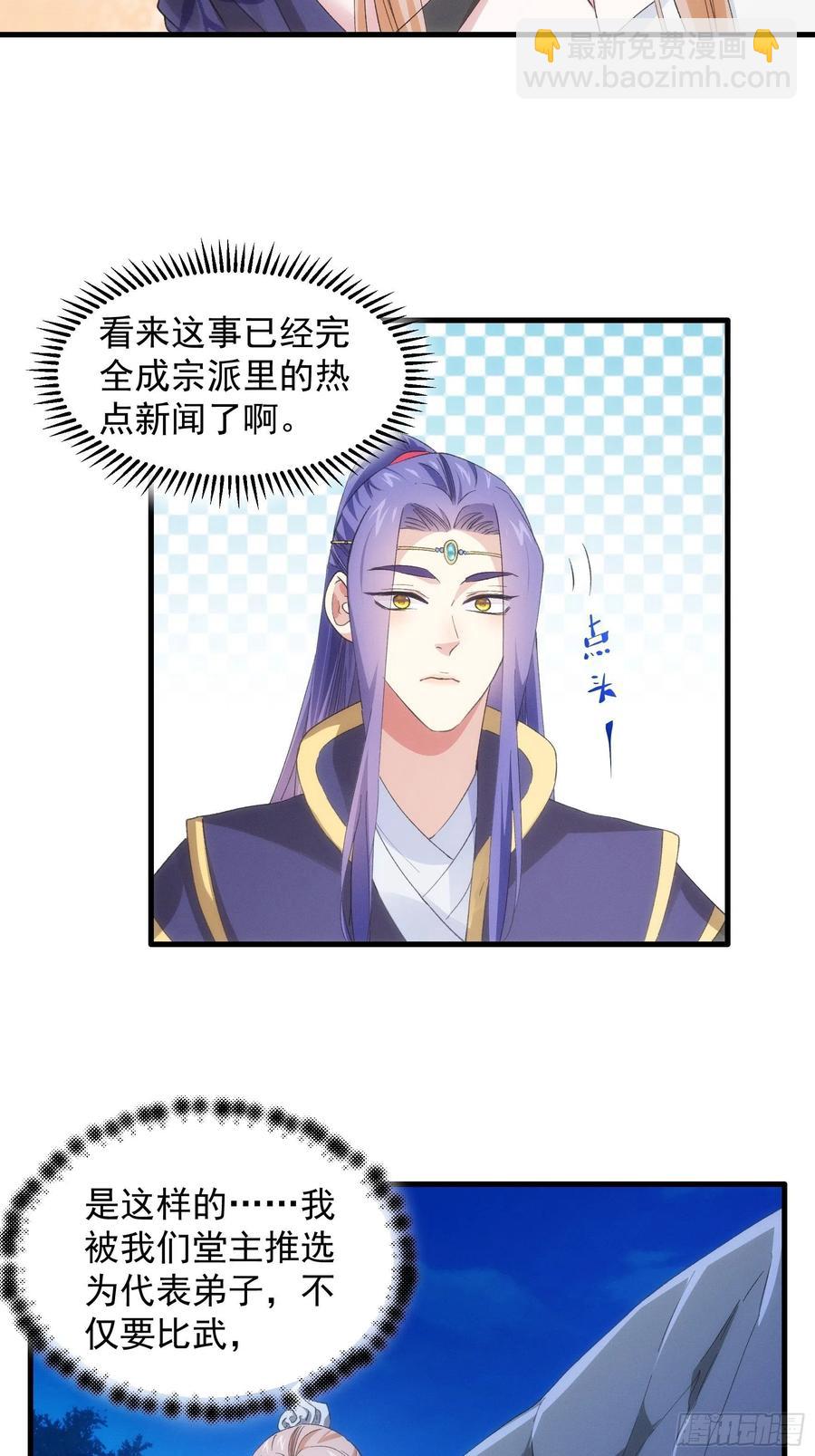 第51话 大会前的准备-第53话