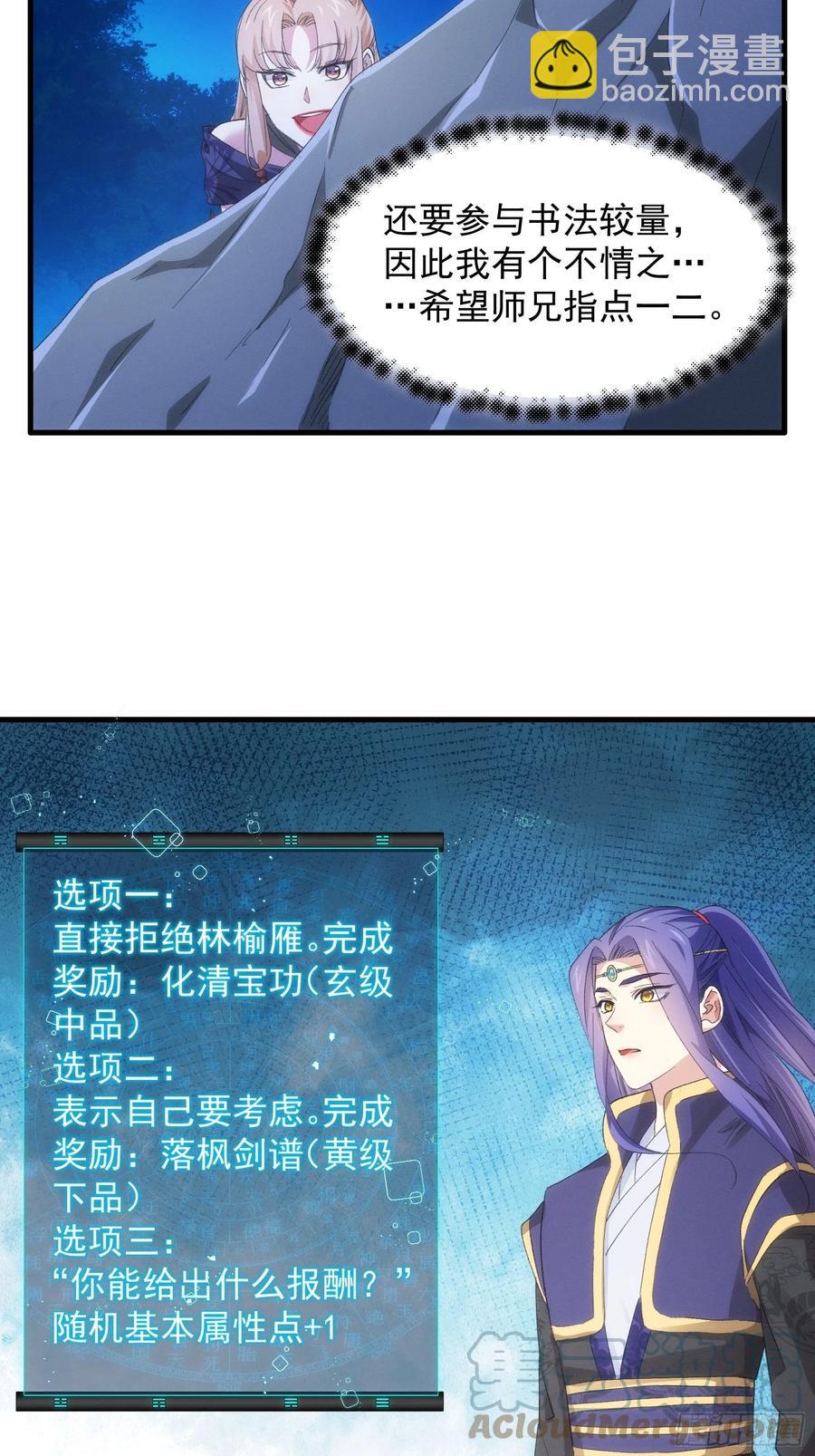 第51话 大会前的准备-第53话