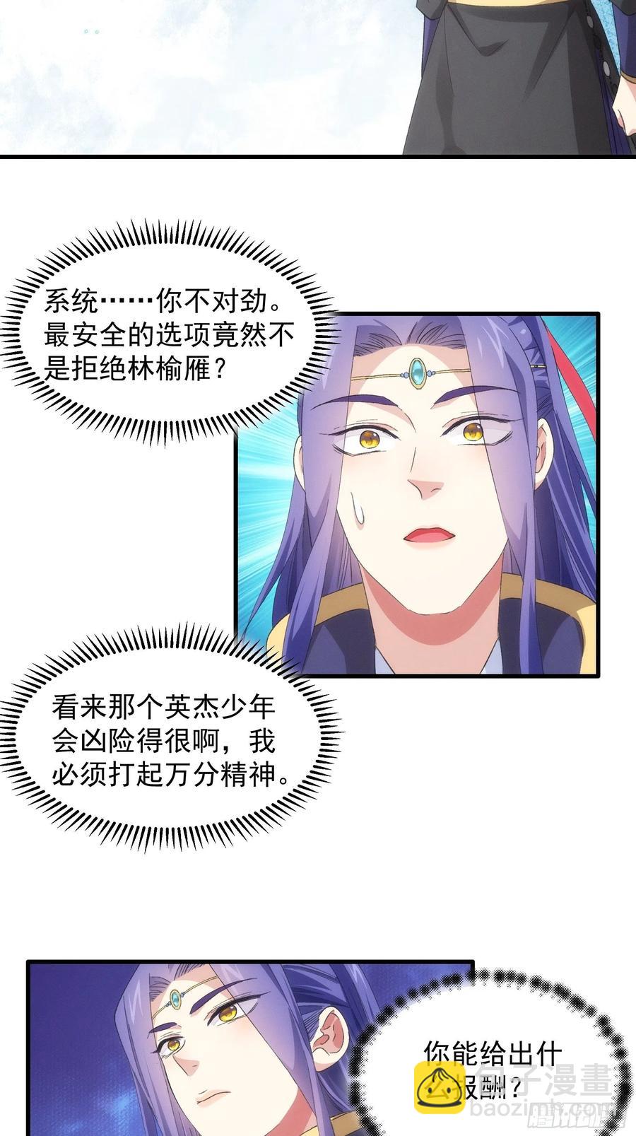 第51话 大会前的准备-第53话