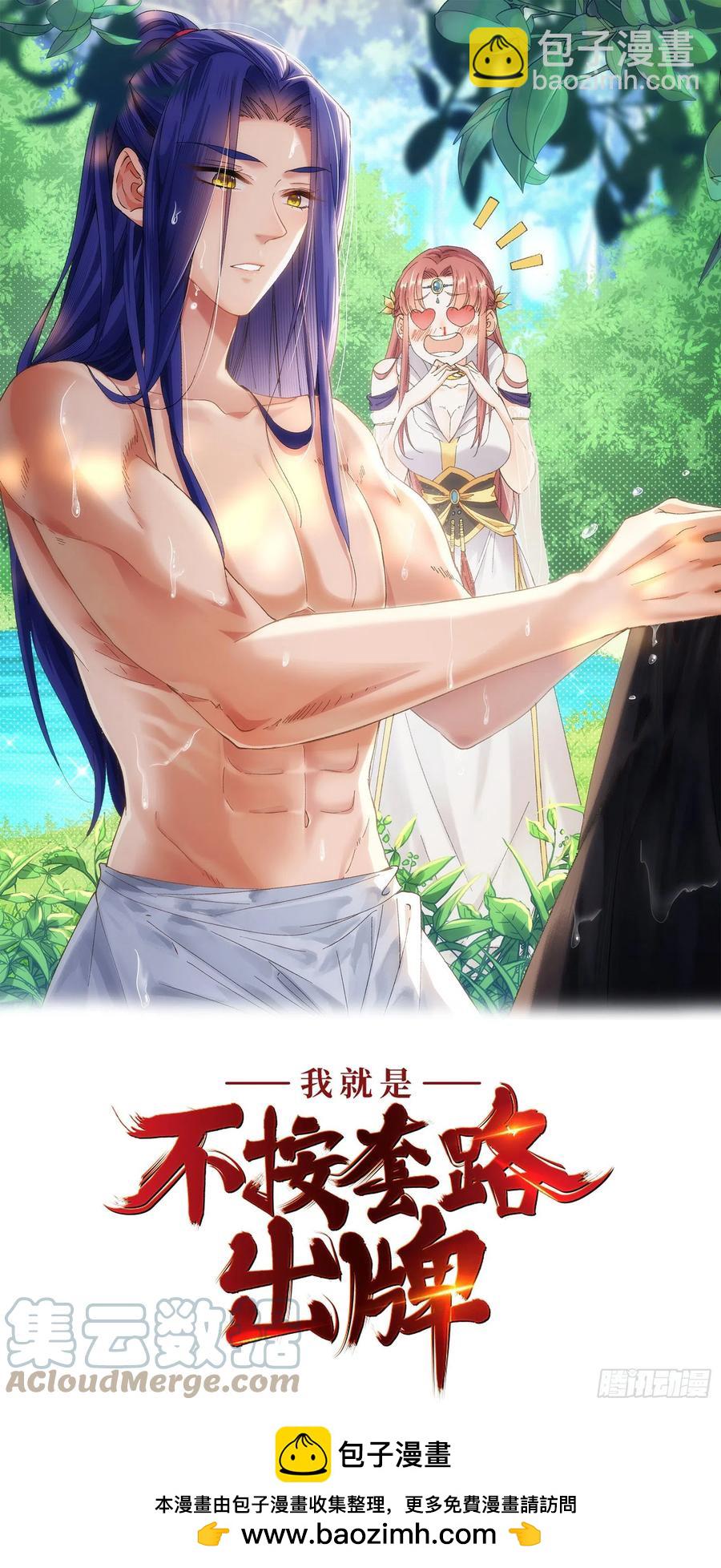 第53话 新法宝get-第55话