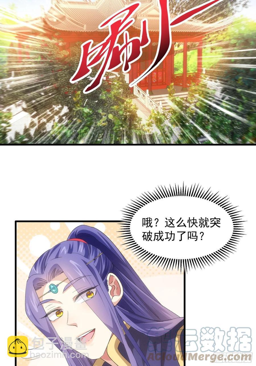 第53话 新法宝get-第55话