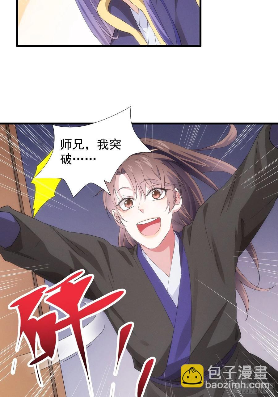 第53话 新法宝get-第55话