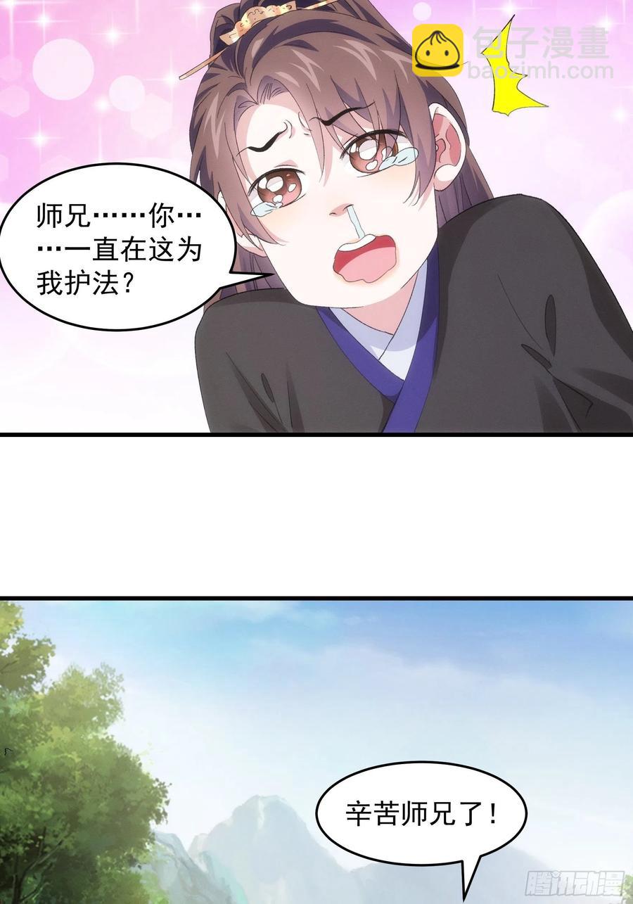 第53话 新法宝get-第55话