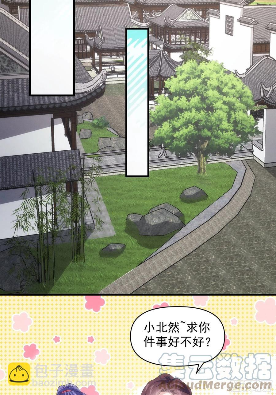 第53话 新法宝get-第55话
