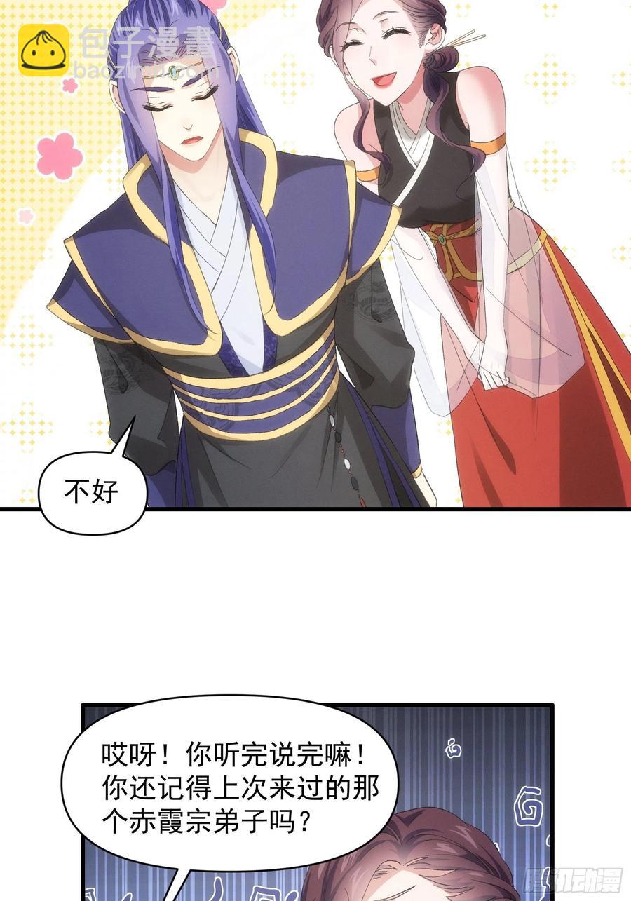 第53话 新法宝get-第55话