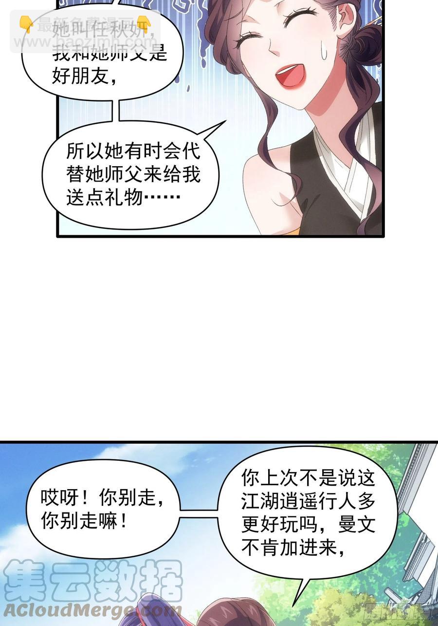第53话 新法宝get-第55话