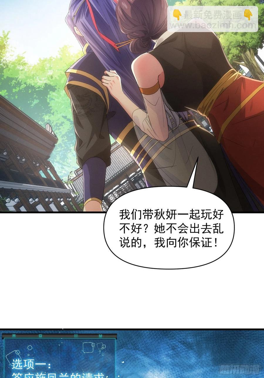 第53话 新法宝get-第55话