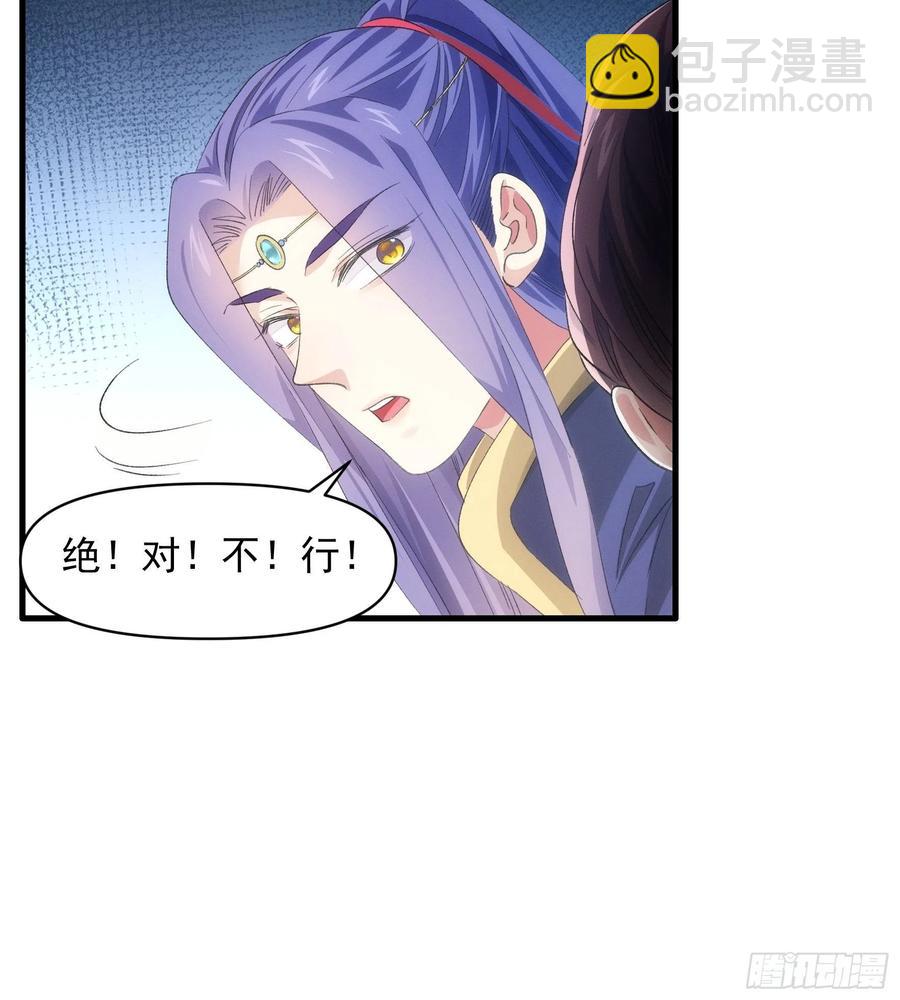 第53话 新法宝get-第55话