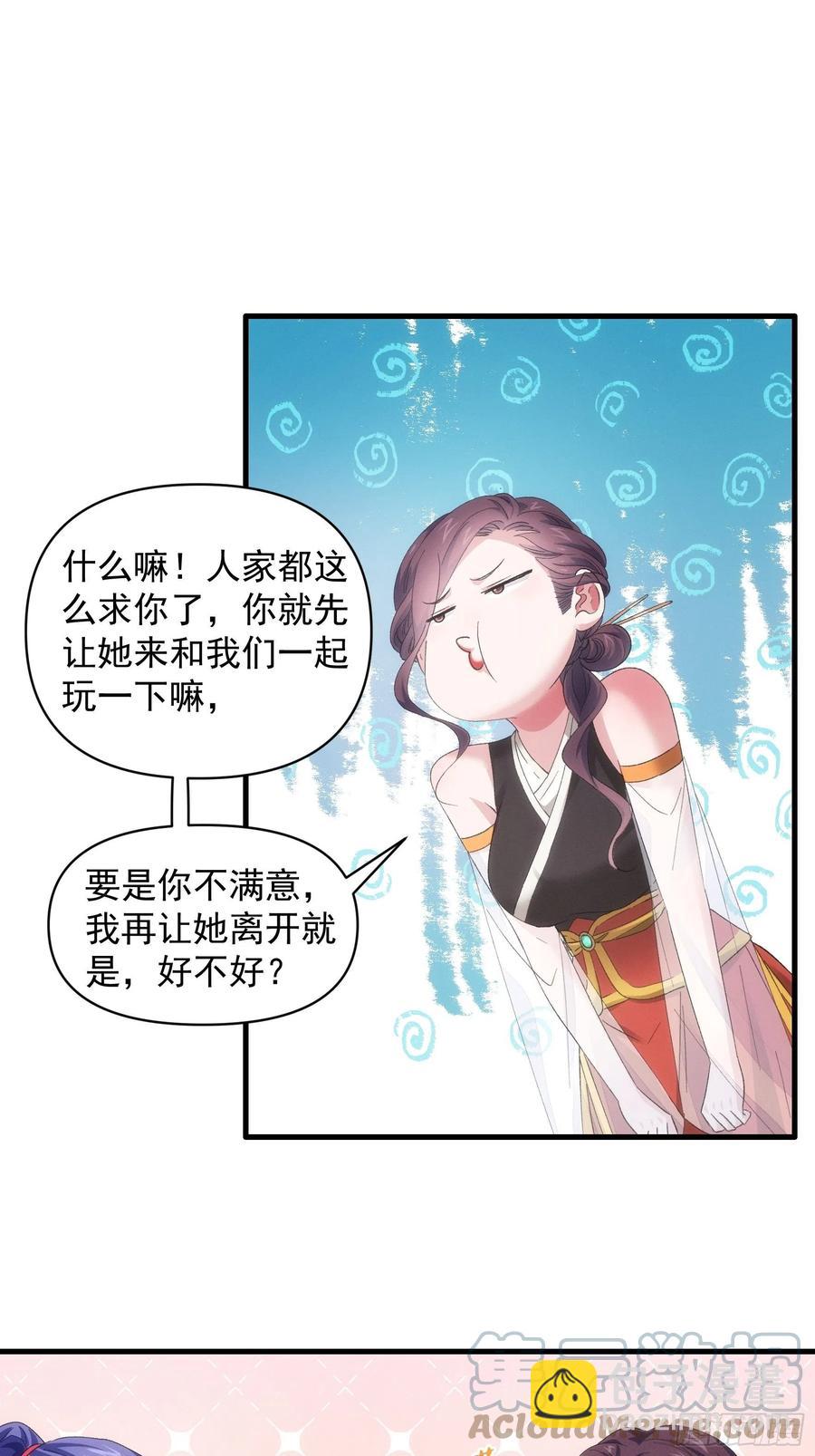 第53话 新法宝get-第55话