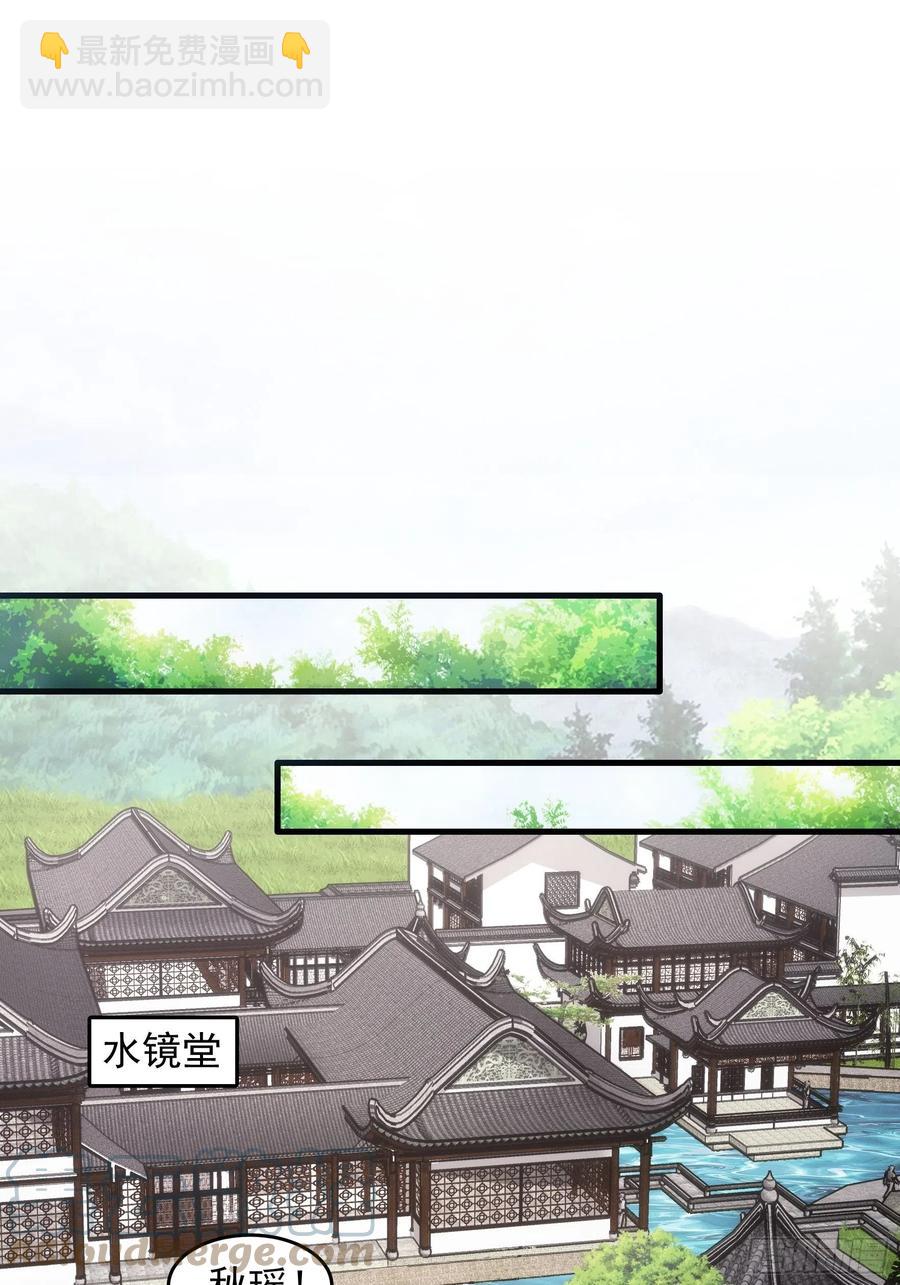 第53话 新法宝get-第55话