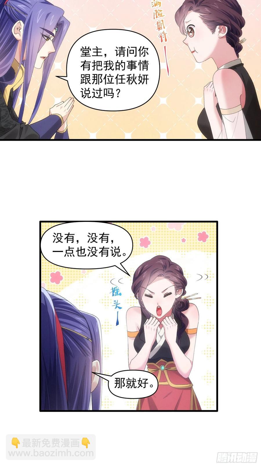 第53话 新法宝get-第55话