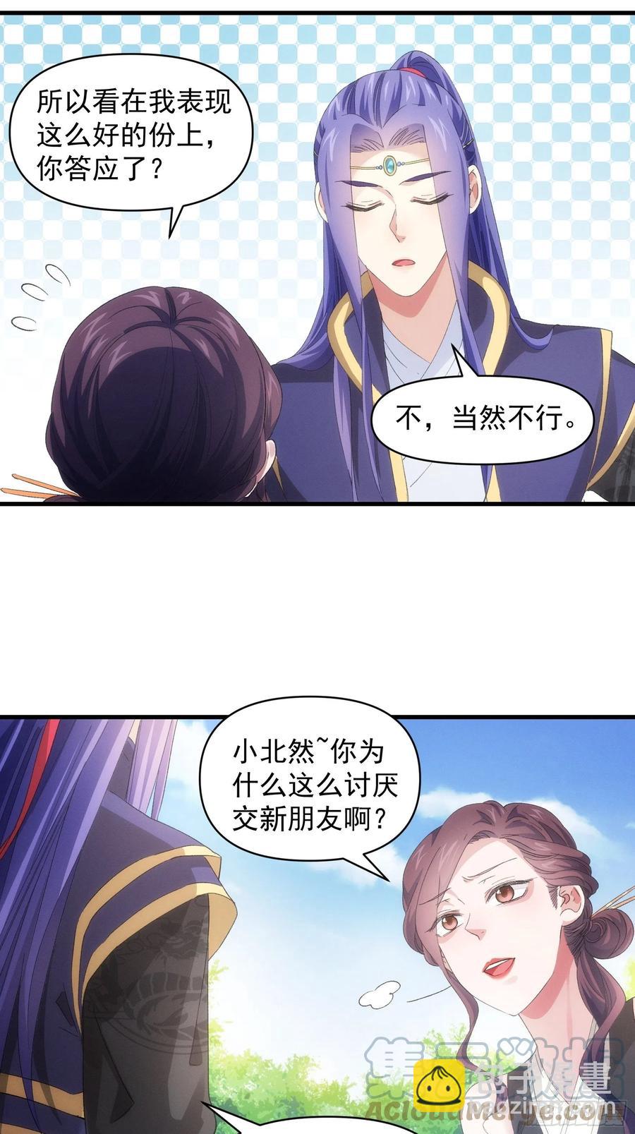 第53话 新法宝get-第55话