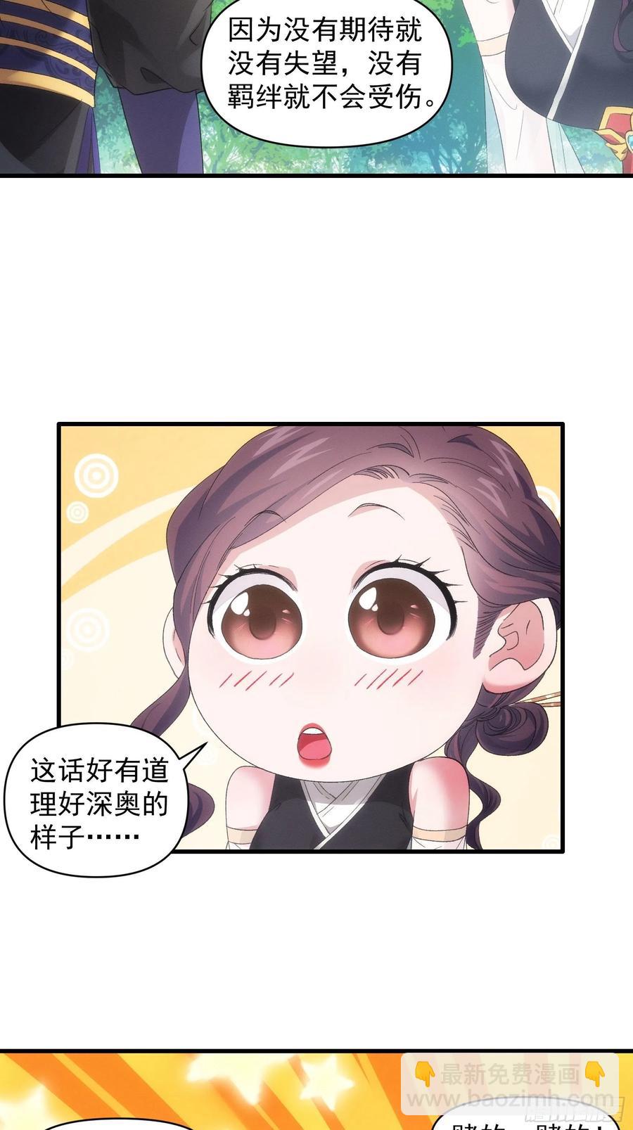 第53话 新法宝get-第55话