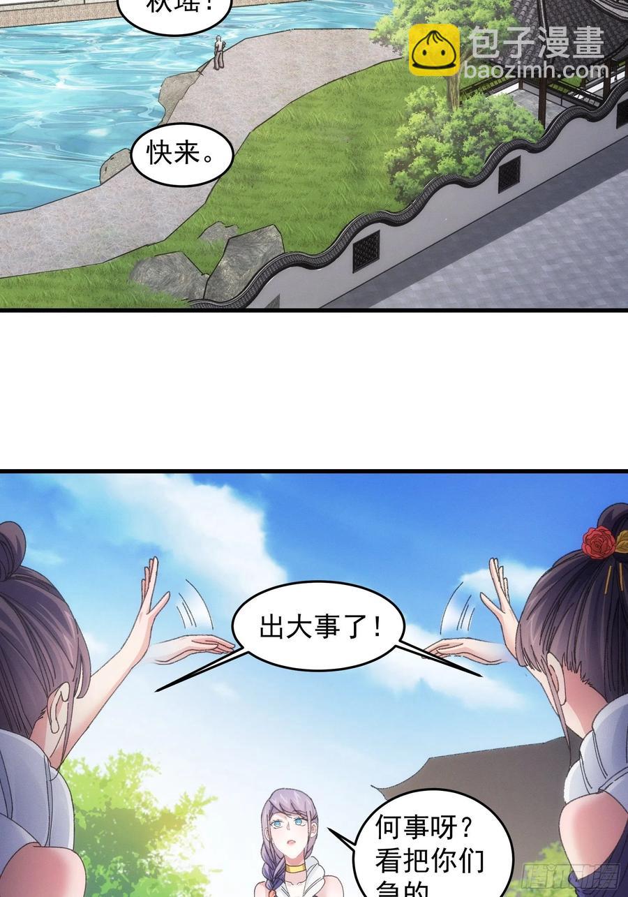 第53话 新法宝get-第55话