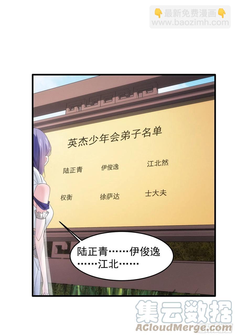 第53话 新法宝get-第55话