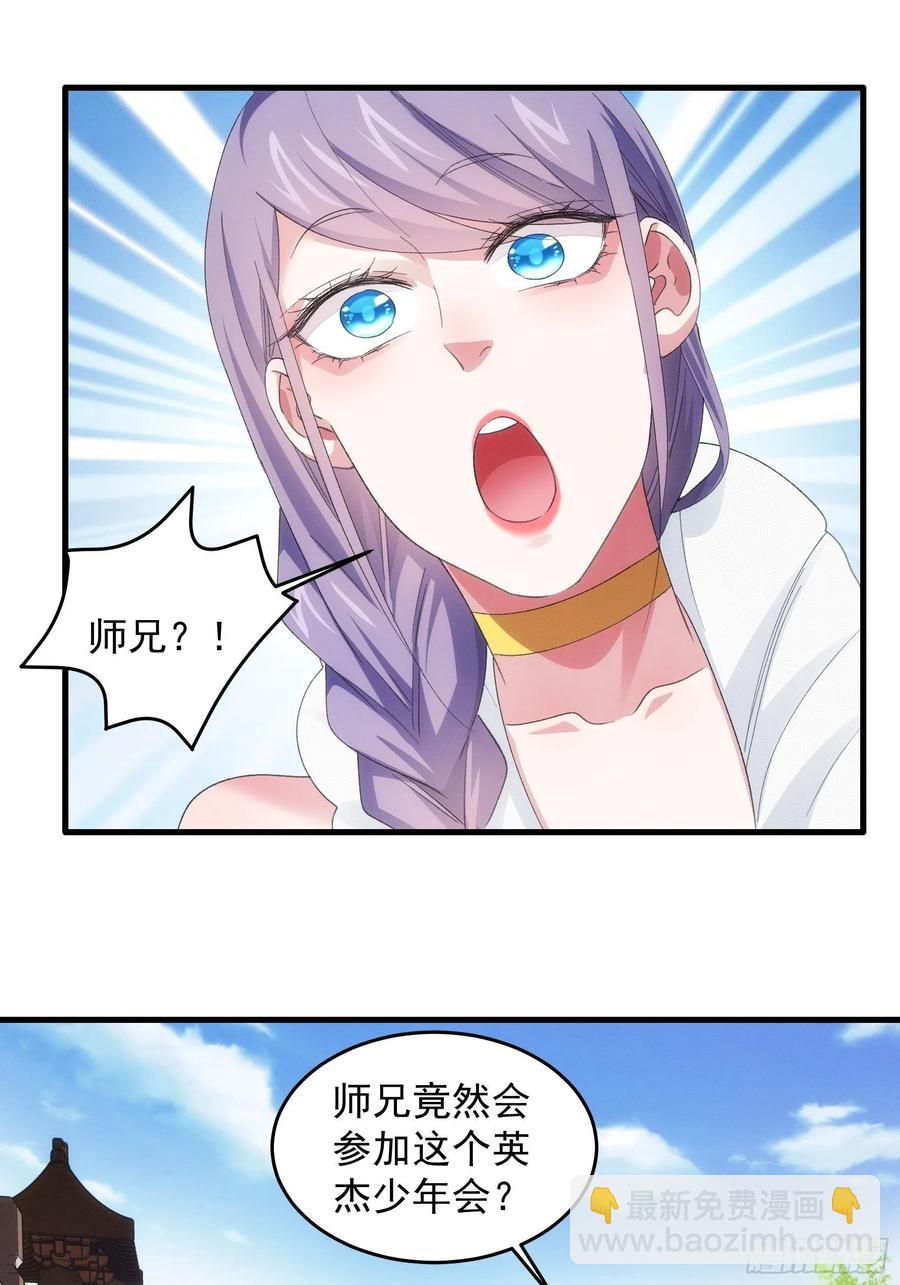 第53话 新法宝get-第55话