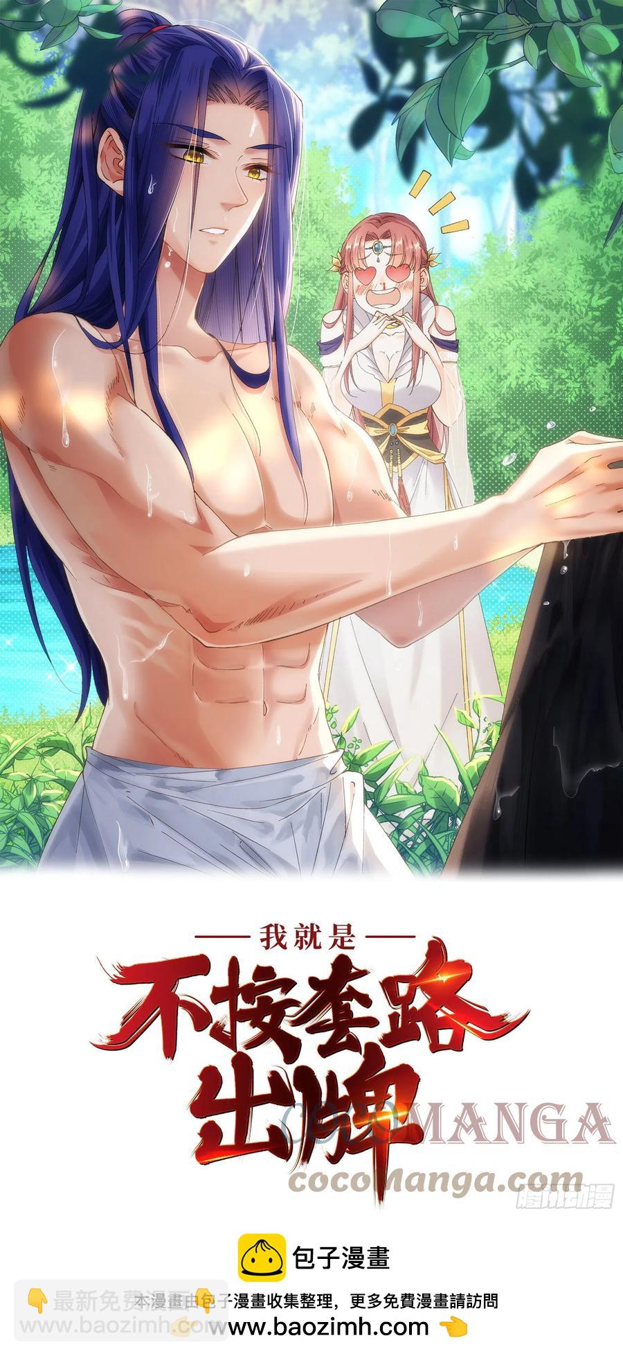 第55话 好好做生意不行么-第57话