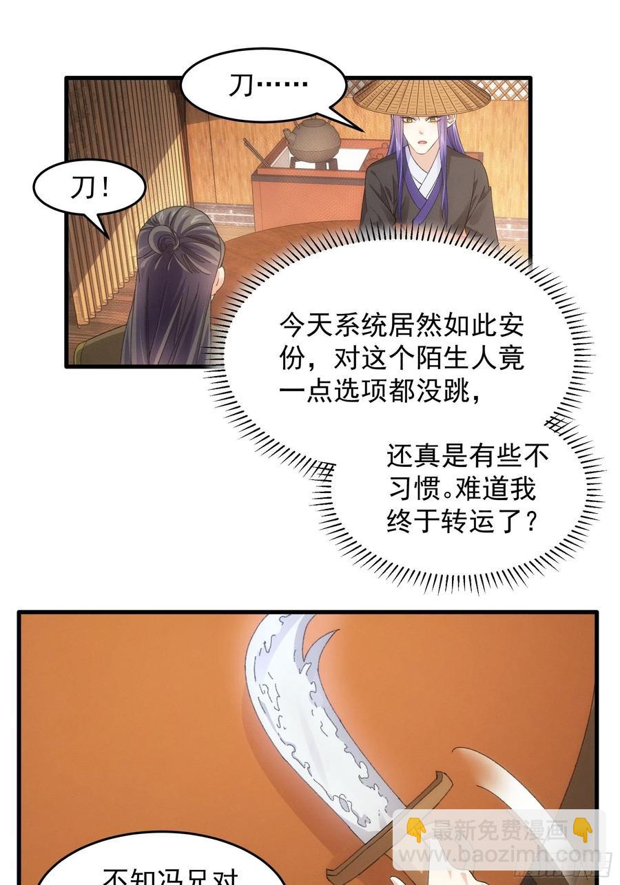 第55话 好好做生意不行么-第57话