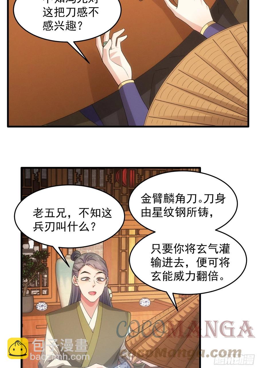 第55话 好好做生意不行么-第57话