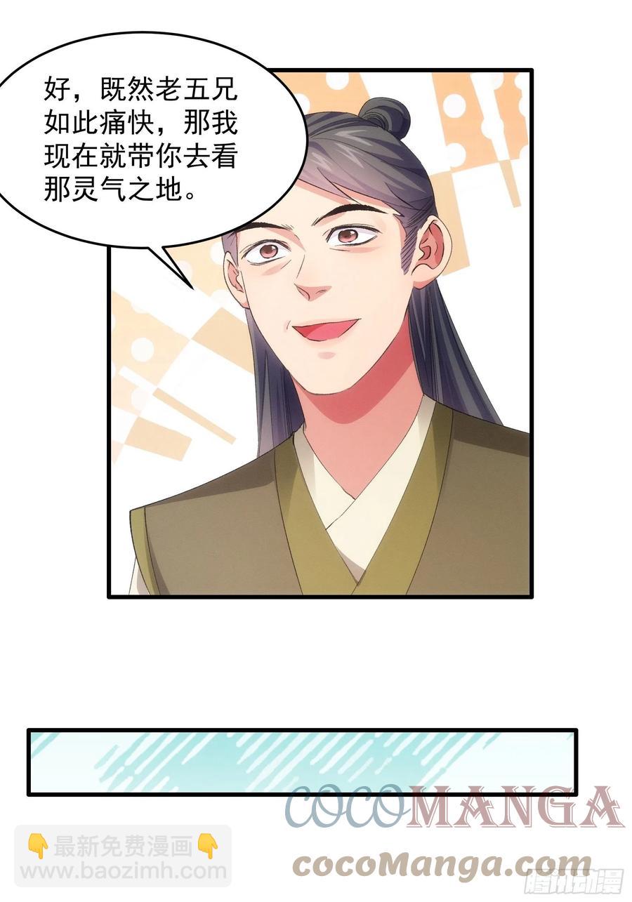 第55话 好好做生意不行么-第57话