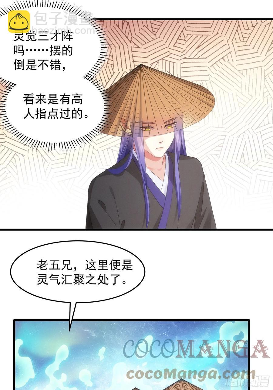 第55话 好好做生意不行么-第57话