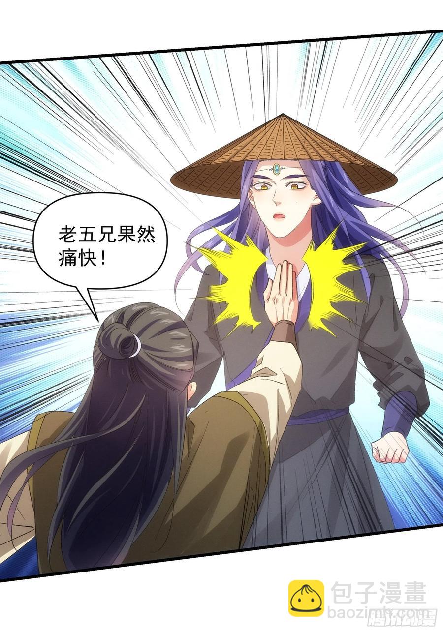 第55话 好好做生意不行么-第57话