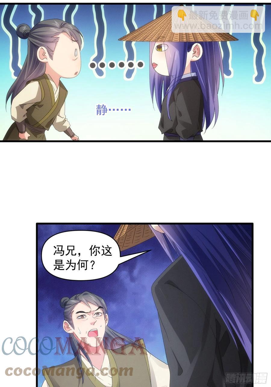 第55话 好好做生意不行么-第57话