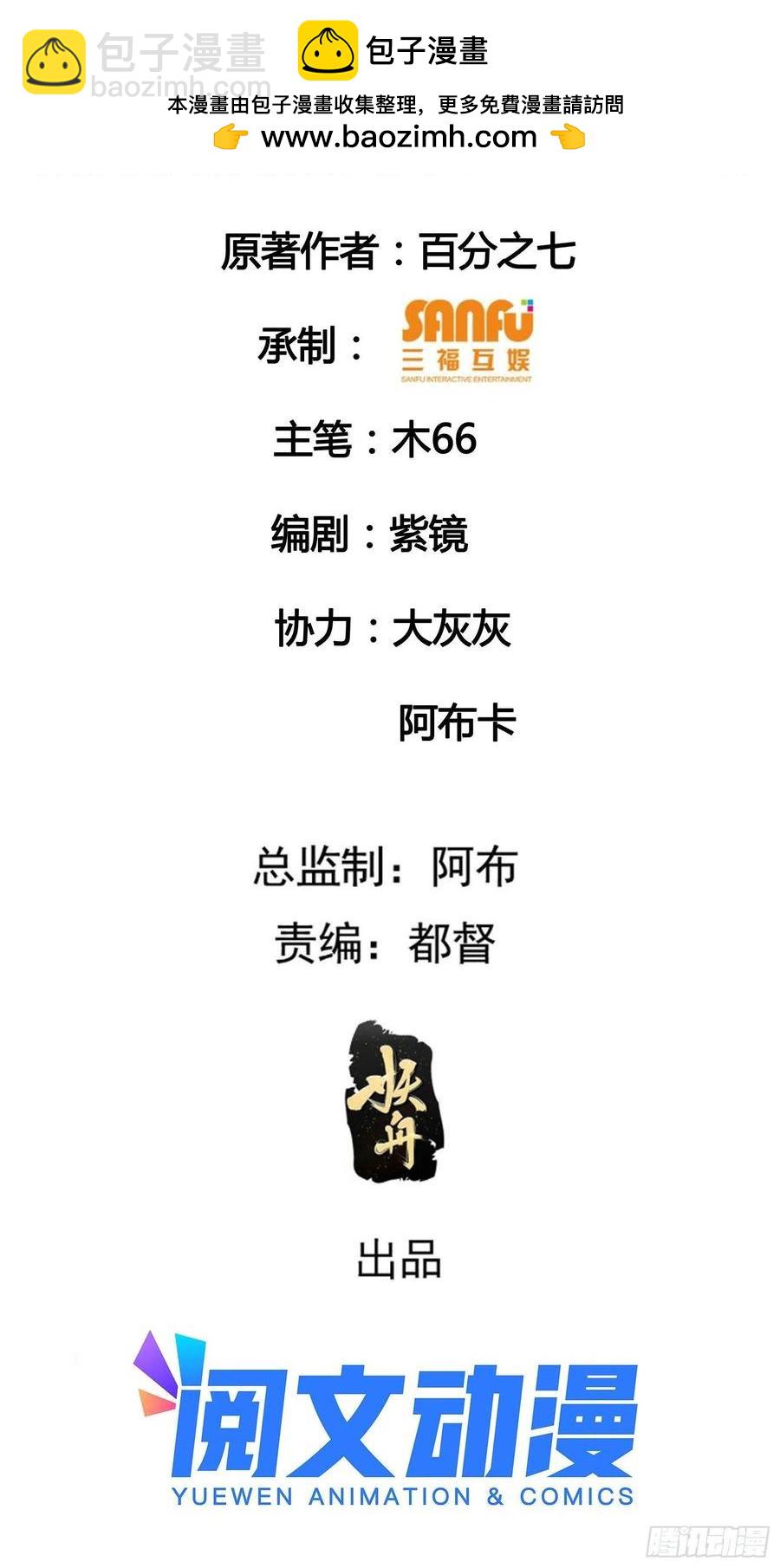 第55话 好好做生意不行么-第57话