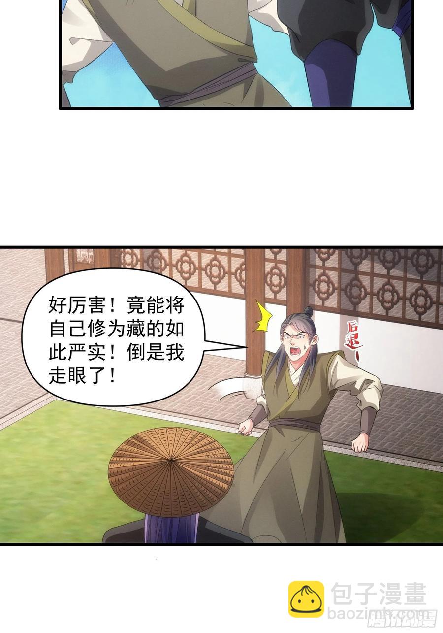 第55话 好好做生意不行么-第57话