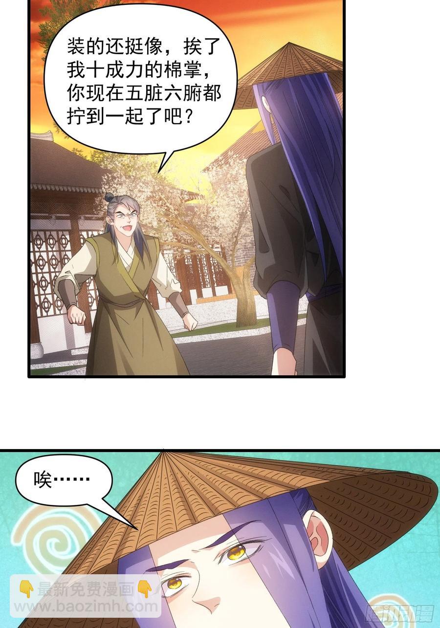 第55话 好好做生意不行么-第57话