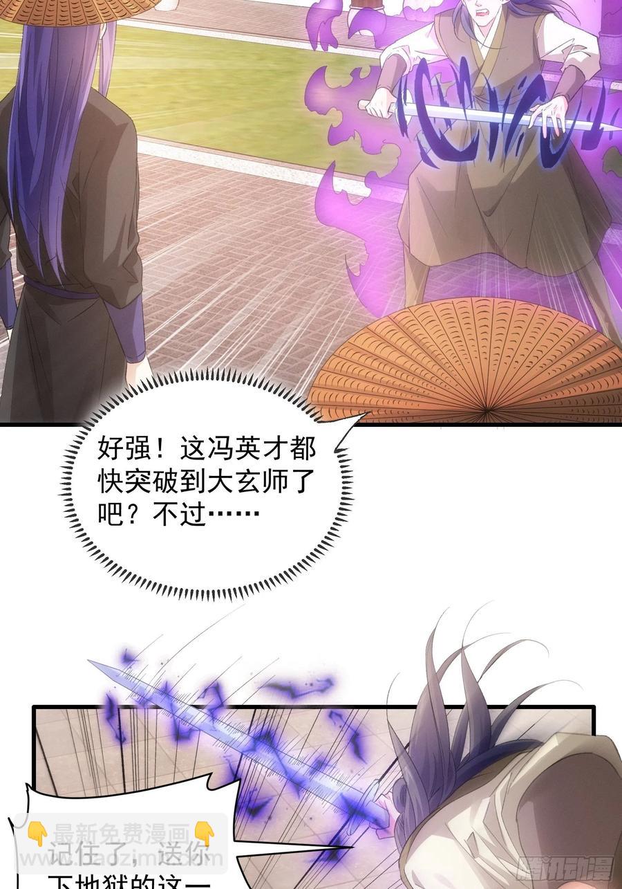 第55话 好好做生意不行么-第57话